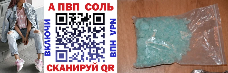 APVP СК  Купить закладки  Первоуральск 