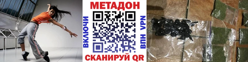 МЕТАДОН кристалл  Купить закладки  Первоуральск 